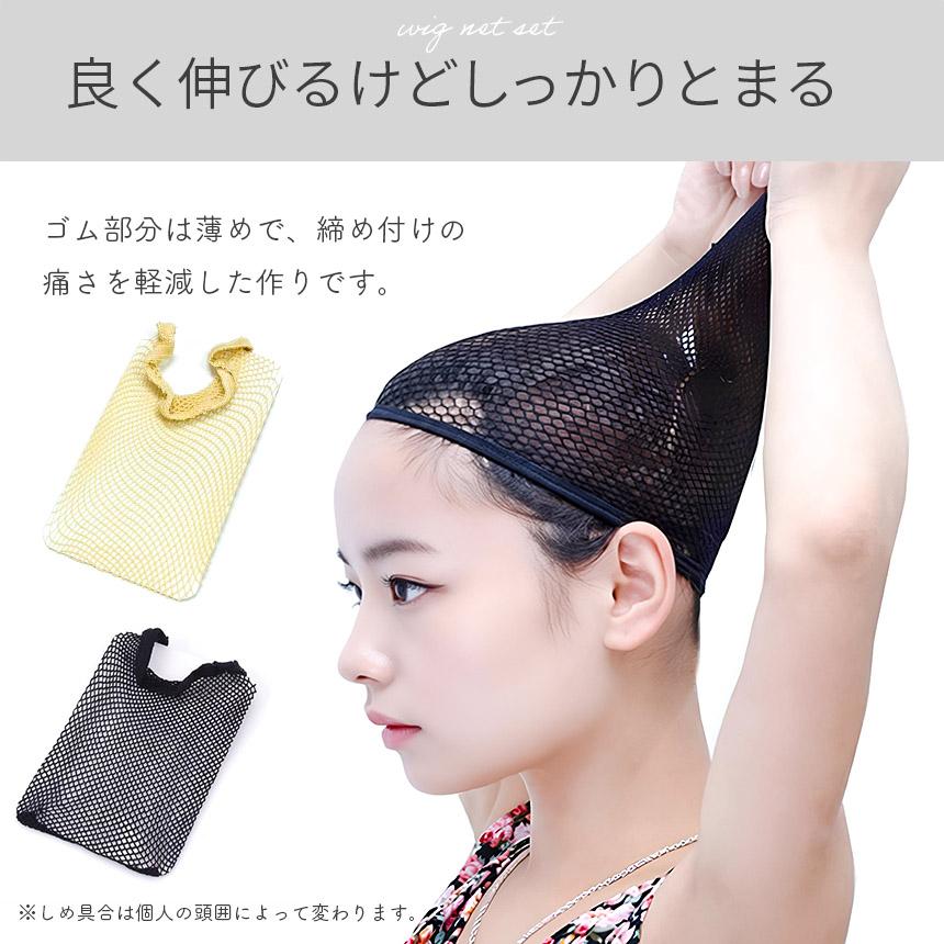 ウィッグネット 計15枚セット 黒9枚 ベージュ6枚 ピン15個付き