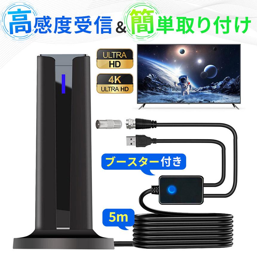 室内アンテナ アンテナ テレビ テレビアンテナ ポータブル 地デジ TV