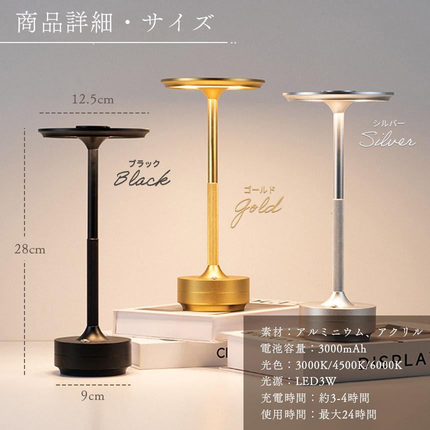 テーブルランプ ライト コードレス 卓上 ナイトライト ランプ 充電式