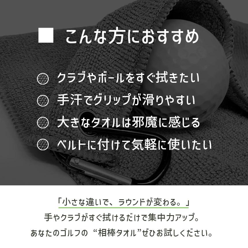 爆買 ゴルフタオル ミニタオル 15×15cm 速乾 吸水 マイクロファイバー