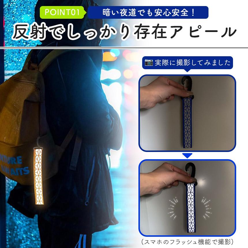 爆買 2個セット反射ストラップ 反射 キーホルダー リフレクター 反射材