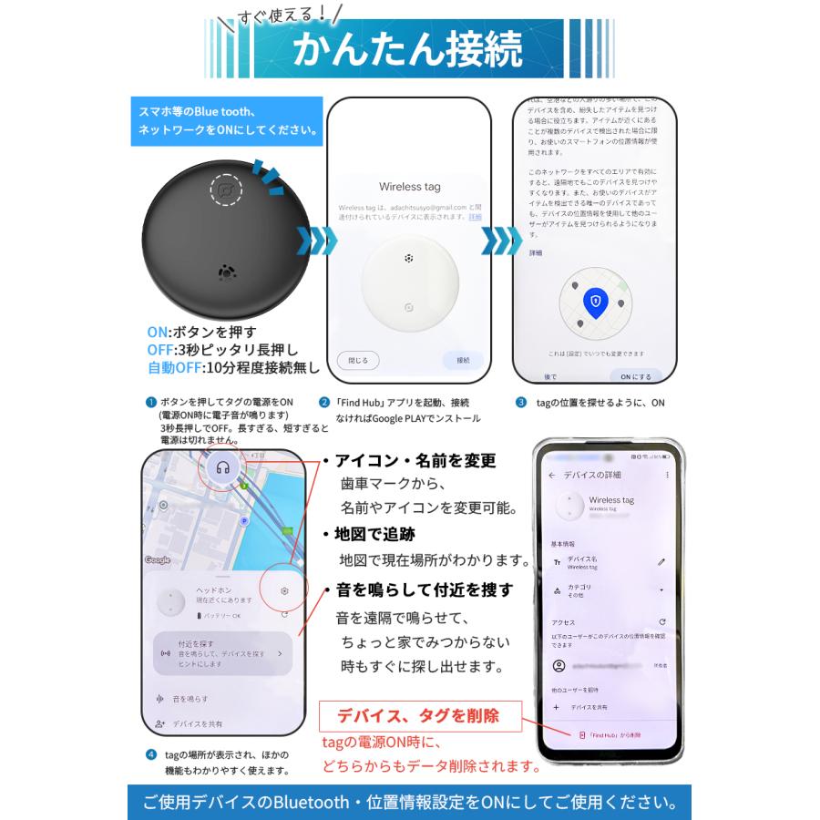 紛失防止タグ スマートトラッカー Android対応 探し物発見 GPS