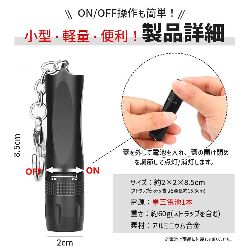 2個セット キーホルダー 懐中電灯 小型 ハンディライト コンパクト LED