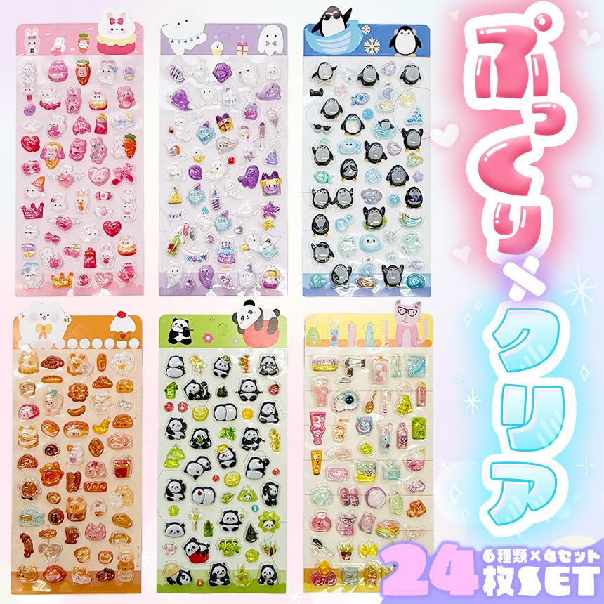 ★限定セール★【シール帳　完成品♡】ボンボンドロップ おはじき ウォーターシール 24枚セット ドロップシール 6種類×4セット ボンボンシール おはじき