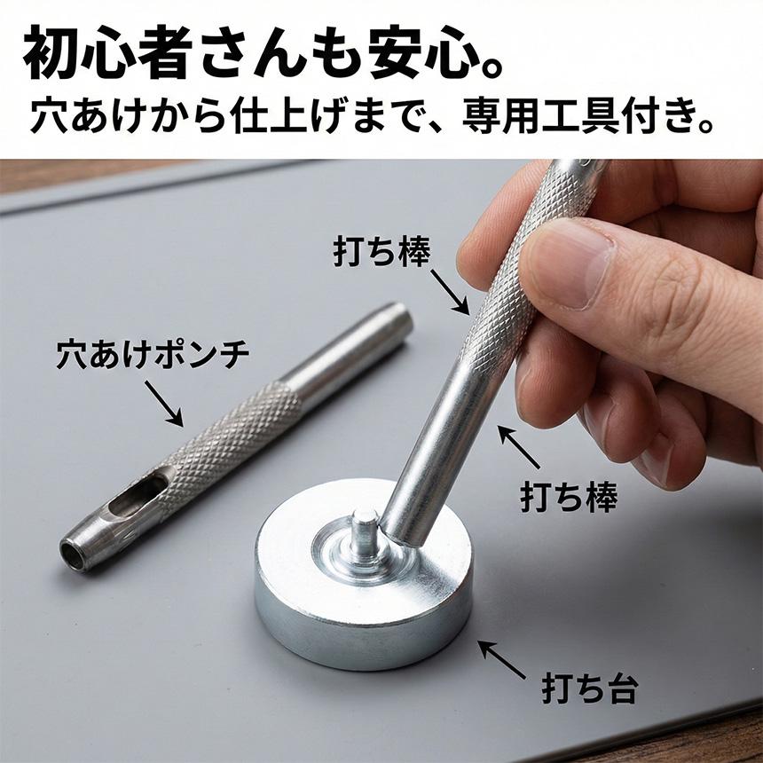 両面ハトメ 5mm 400組セット ハトメパンチ 鳩目 穴あけ 打ち具 工具