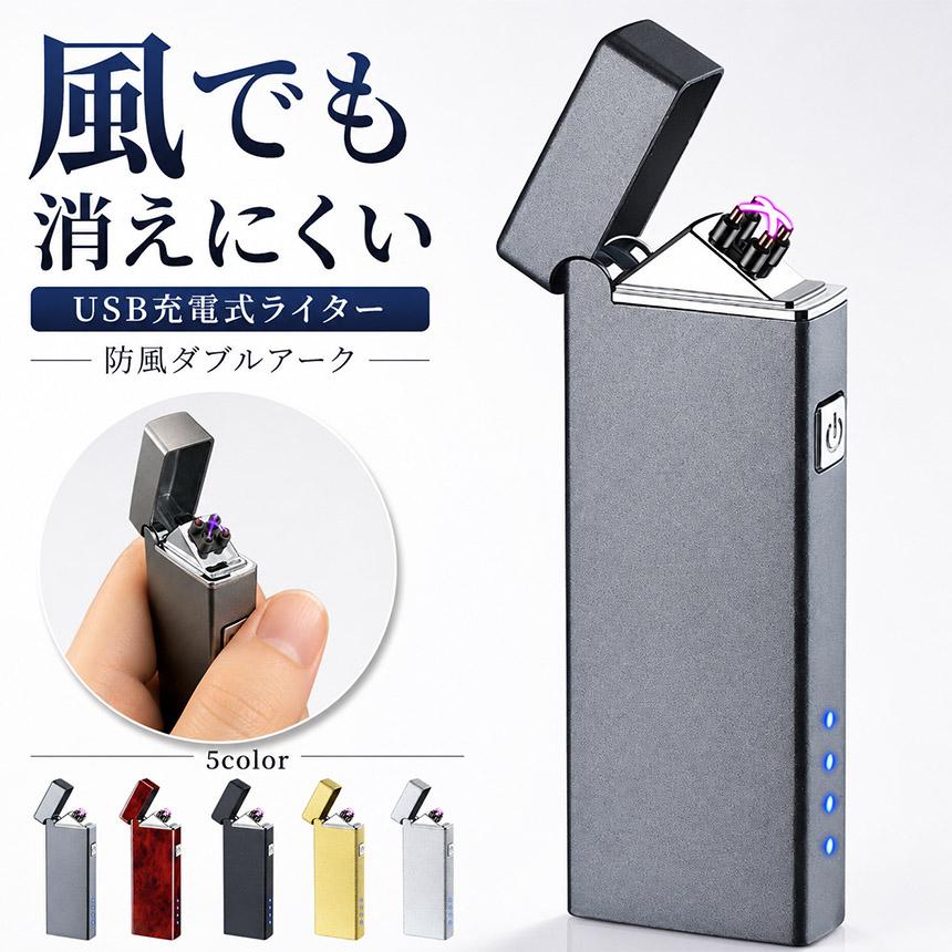 プラズマライター 電子ライター USB充電式 ライター プラズマ アーク