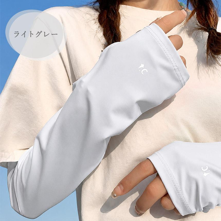 爆買 2個セット アームカバー UVカット 冷感 ロング丈 UPF50+ 紫外線