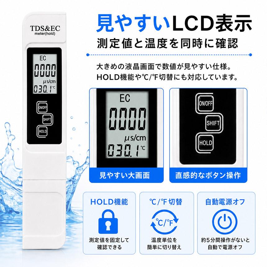 TDSメーター 水質測定器 ECメーター 温度計 三合一 水質測定ペン