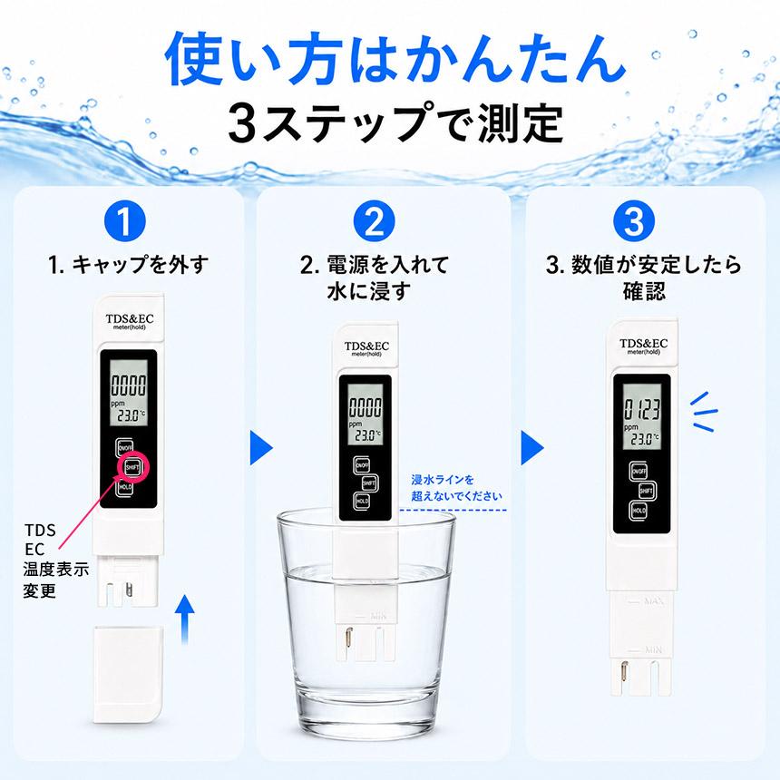 TDSメーター 水質測定器 ECメーター 温度計 三合一 水質測定ペン
