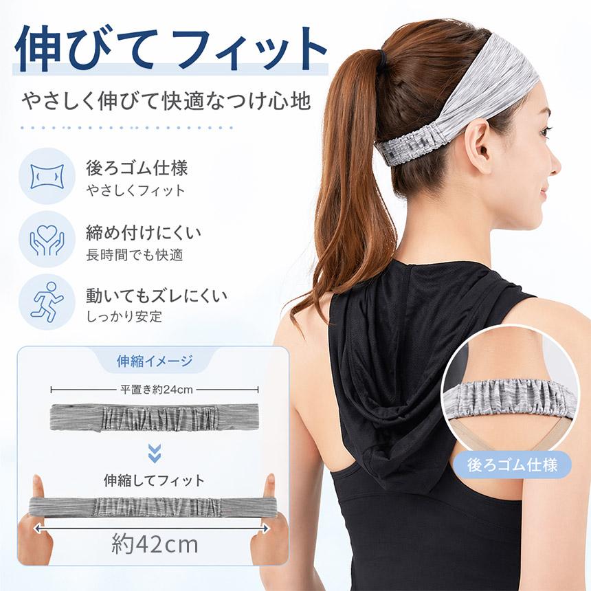 2個セット ヘアバンド レディース スポーツ 汗止め 吸汗速乾 幅広 ヨガ