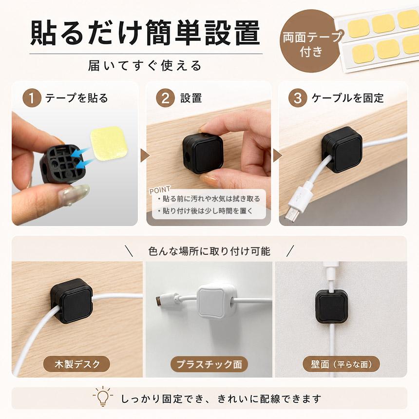 18個セット ケーブルホルダー セット 両面テープ コードホルダー 充電