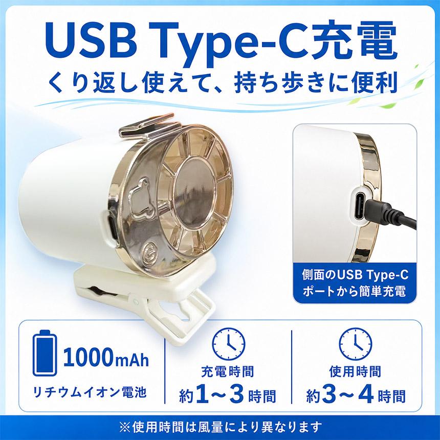 2個セット クリップファン 腰掛け扇風機 USB Type-C充電式 ミニ扇風機