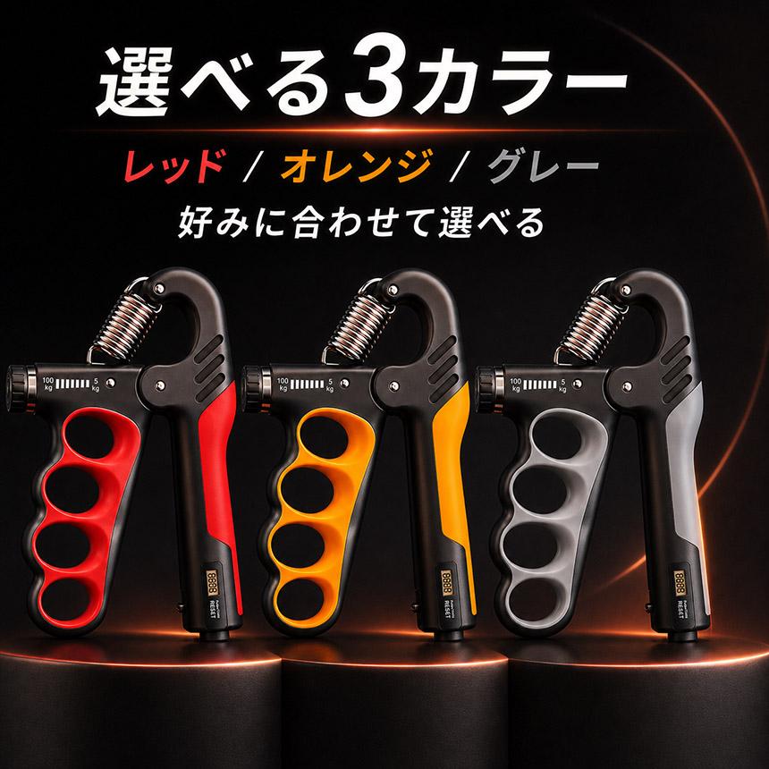 3個セット ハンドグリップ 握力トレーニング 5〜100kg 負荷調整式 自動