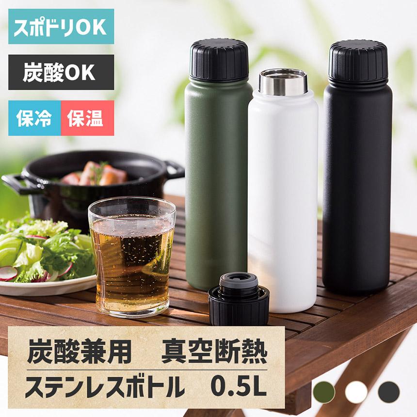 最強金運☆魔法の小瓶1mlメモリーオイル原液 楽天市場】【送料無料】FJbottle 0.6～1.2リットル 水筒 真空断熱 保温