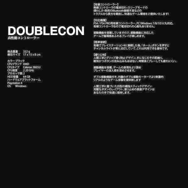 Ps4 Ps3 コントローラー スーパーセール期間限定 Dualshock 4 有線コントローラー ゲームパッド 2重振動機能搭載 マット Doubcon Playstation