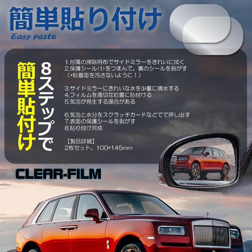 最高品質の ドアミラーフィルム 2枚セット ナノコーティング 撥水 車 高光透過率 ドアウィンドウ 窓ガラス 2 Dofiee Baki Pinkstripes Org