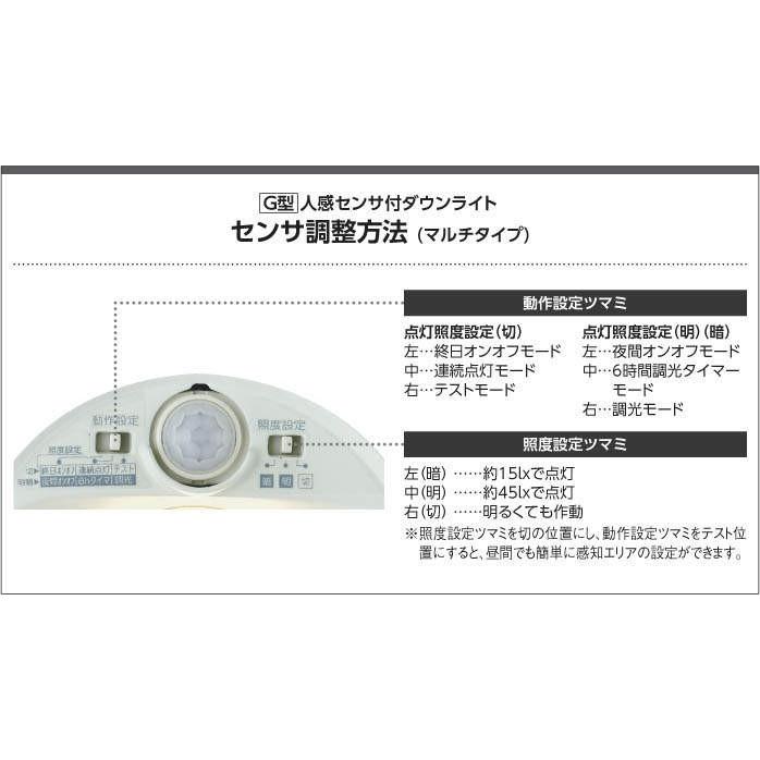 漂流 ディレイ 定刻 パナソニック ダウン ライト 人 感 センサー 設定 pvad.jp