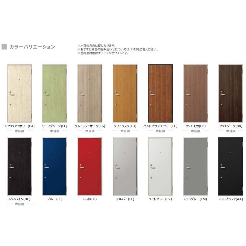 【ポイント11倍】アパートドア用 リジェーロα K2仕様 11型 ランマ無 W785×H1912mm リクシル トステム LIXIL 集合住宅の画像