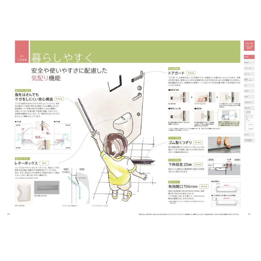 【ポイント11倍】アパートドア用 リジェーロα K2仕様 16型 ランマ無 W785×H1912mm リクシル トステム LIXIL 集合住宅の画像