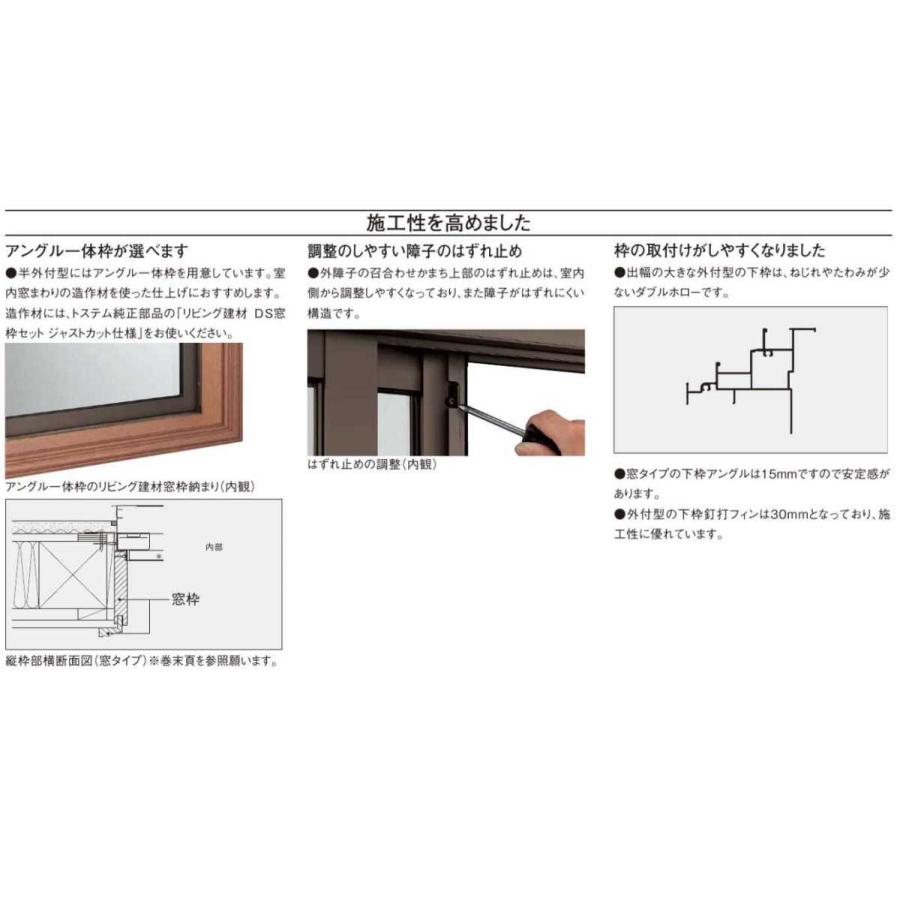LIXIL（リクシル） 【ポイント11倍】単体半外引違い ペアガラス 15005