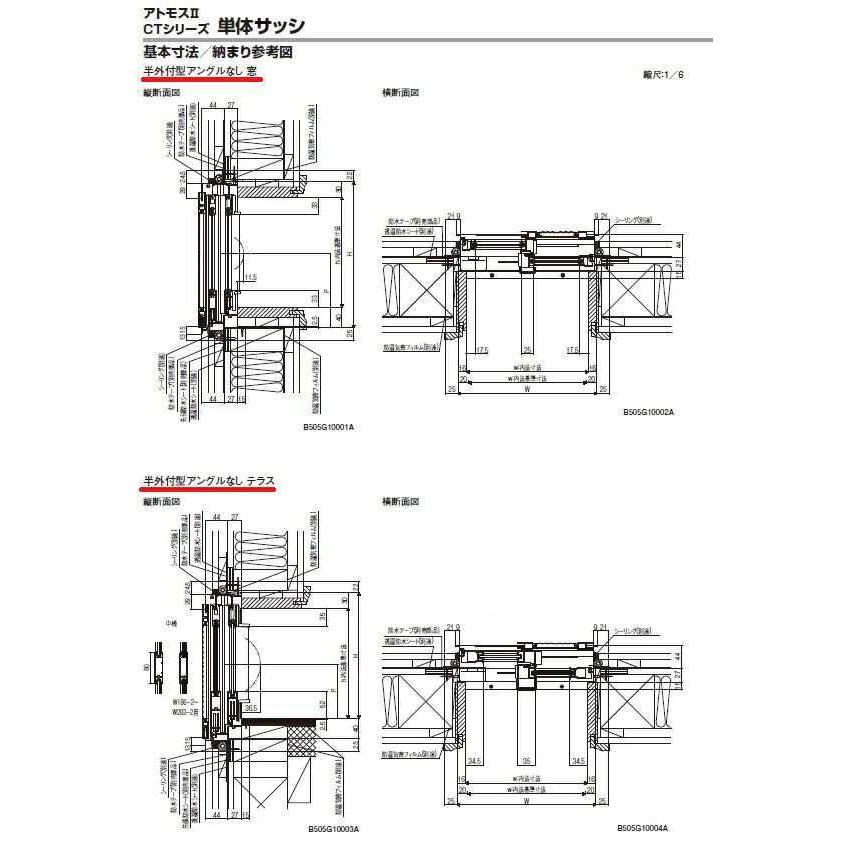 【ポイント11倍】引違い窓 単体半外引違い 16509 W1690 x H970 LIXIL ASシリーズ アトモスII アルミサッシ 窓 シングルガラス LIXIL TOSTEM リクシル トステム｜miraino-yume｜05