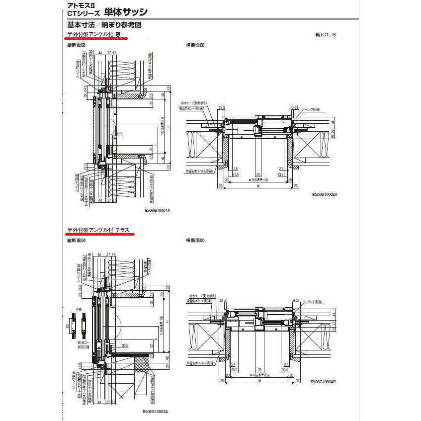 【ポイント11倍】引違い窓 単体半外引違い 16513 W1690 x H1370 LIXIL ASシリーズ アトモスII アルミサッシ 窓 シングルガラス LIXIL TOSTEM リクシル トステム｜miraino-yume｜04