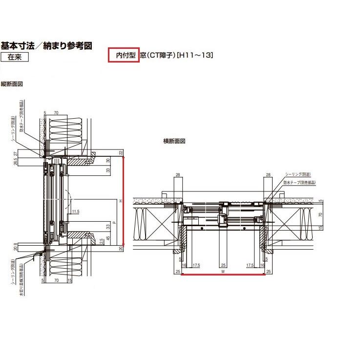 LIXIL（リクシル） 【ポイント11倍】ATU 内付 引違い 16513 W1690 x