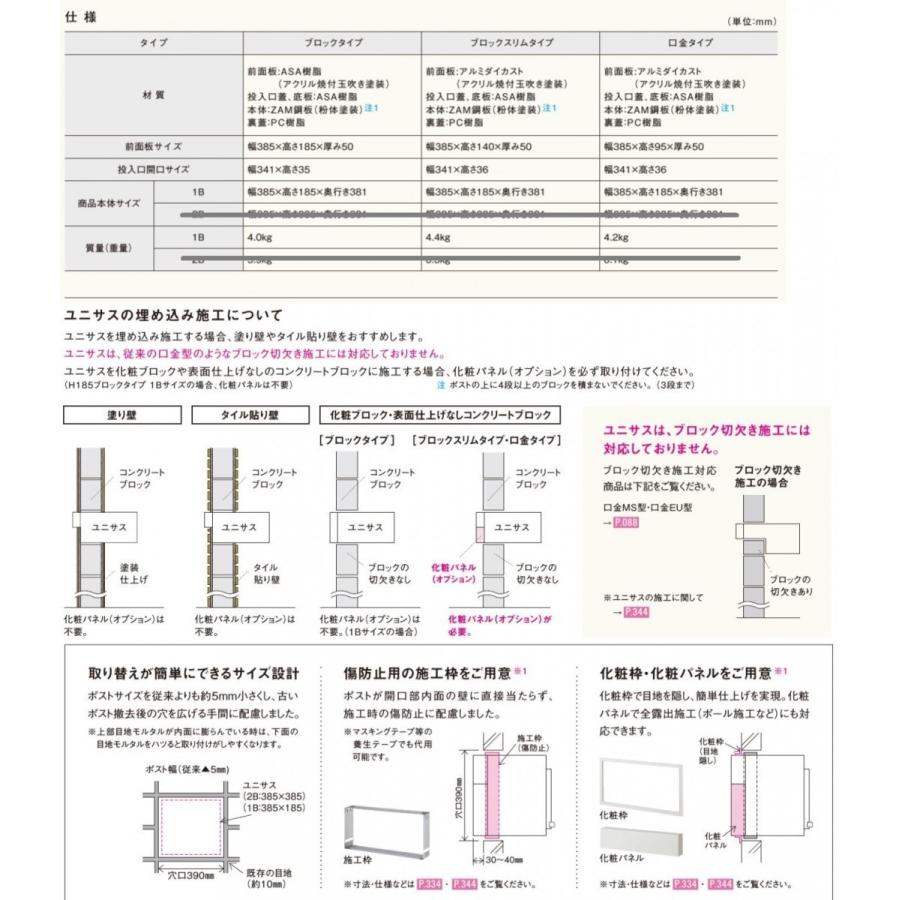 Panasonic パナソニック CTCR7813 サインポスト UNISUS ユニサス