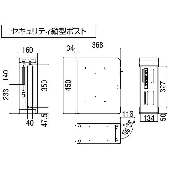 エクスポスト セキュリティ縦型ポスト（プッシュ鍵付） 壁付 埋込  郵便ポスト  LIXIL トステム TOSTMの画像