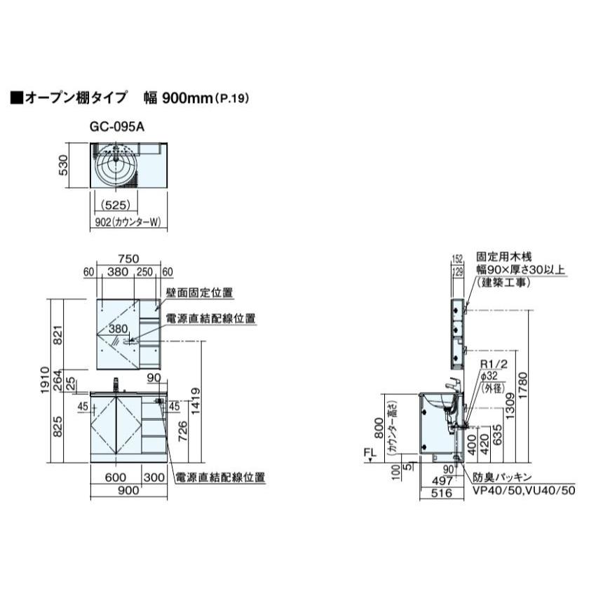 パナソニック Panasonic 洗面台 シーライン Gc 095a オープン棚タイプ 幅 900 奥行 530 Xgqc90d5dyulhw Gqc075lnphw ホワイト Gc 095a みらいの夢 通販 Yahoo ショッピング