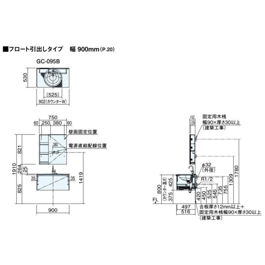 Panasonic パナソニック 洗面台 シーライン GC-095E フロート Panasonic パナソニック 洗面台 シーライン GC-095E フロート