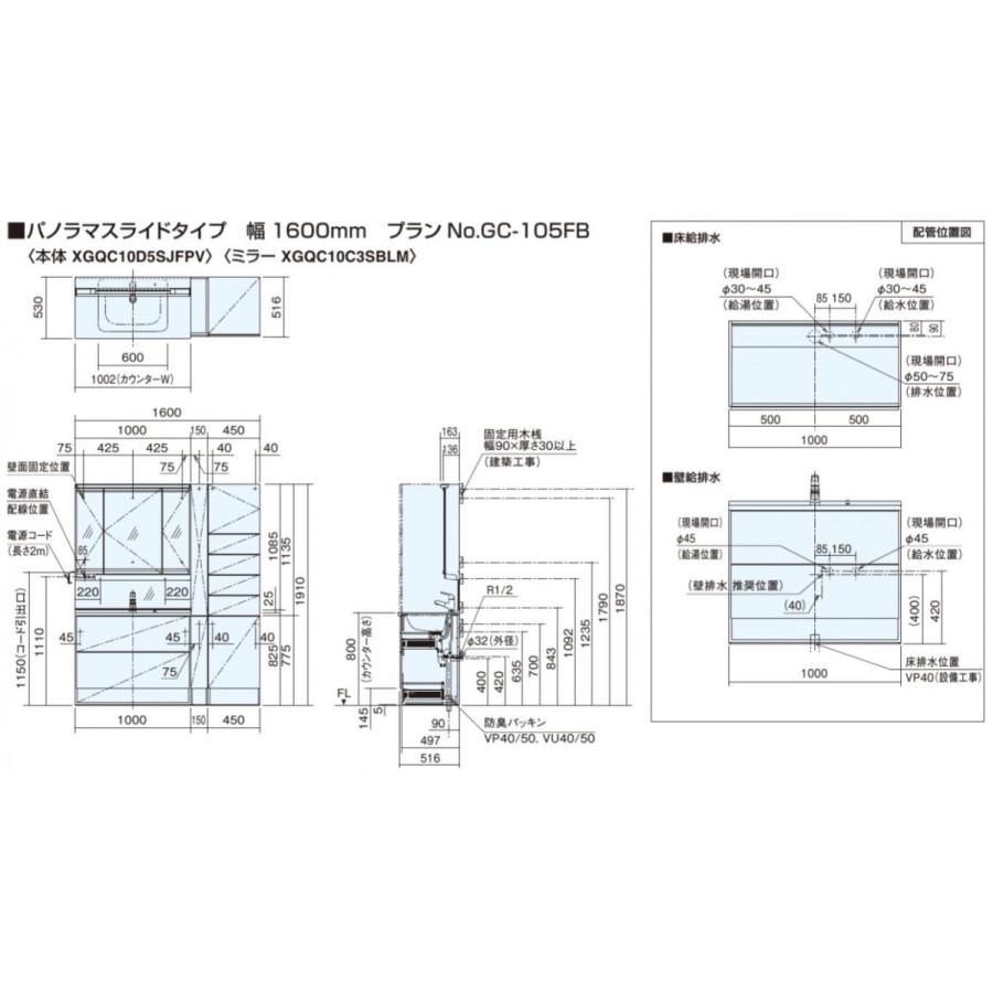 パナソニック Panasonic 洗面台 シーライン Gc 105fb パノラマスライドタイプ 幅 1000 奥行 530 Xgqc10d5sjfhw Xgqc10c3sblm ホワイト Gc 105fb みらいの夢 通販 Yahoo ショッピング