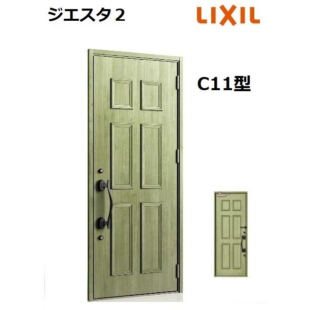 LIXIL（リクシル） 【ポイント11倍】LIXIL ジエスタ2 玄関ドア 片開き