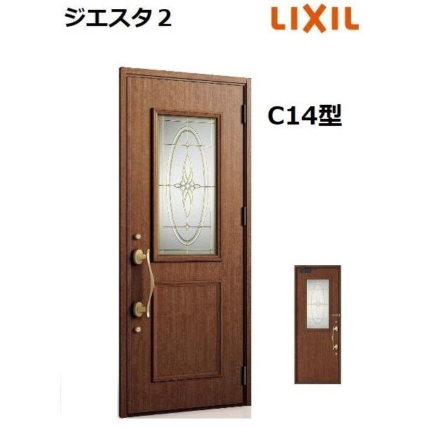 LIXIL 【ポイント11倍】LIXIL ジエスタ2 玄関ドア 片開き C14型 LIXIL 【ポイント11倍】LIXIL ジエスタ2 玄関ドア 片開き C14型