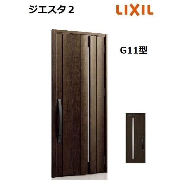 ポイント11倍】LIXIL ジエスタ2 玄関ドア 片開き G11型 W924×H2330mm
