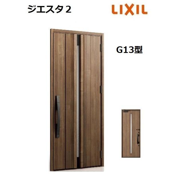 LIXIL 【ポイント11倍】LIXIL ジエスタ2 玄関ドア 片開き G13型 LIXIL 【ポイント11倍】LIXIL ジエスタ2 玄関ドア 片開き G13型