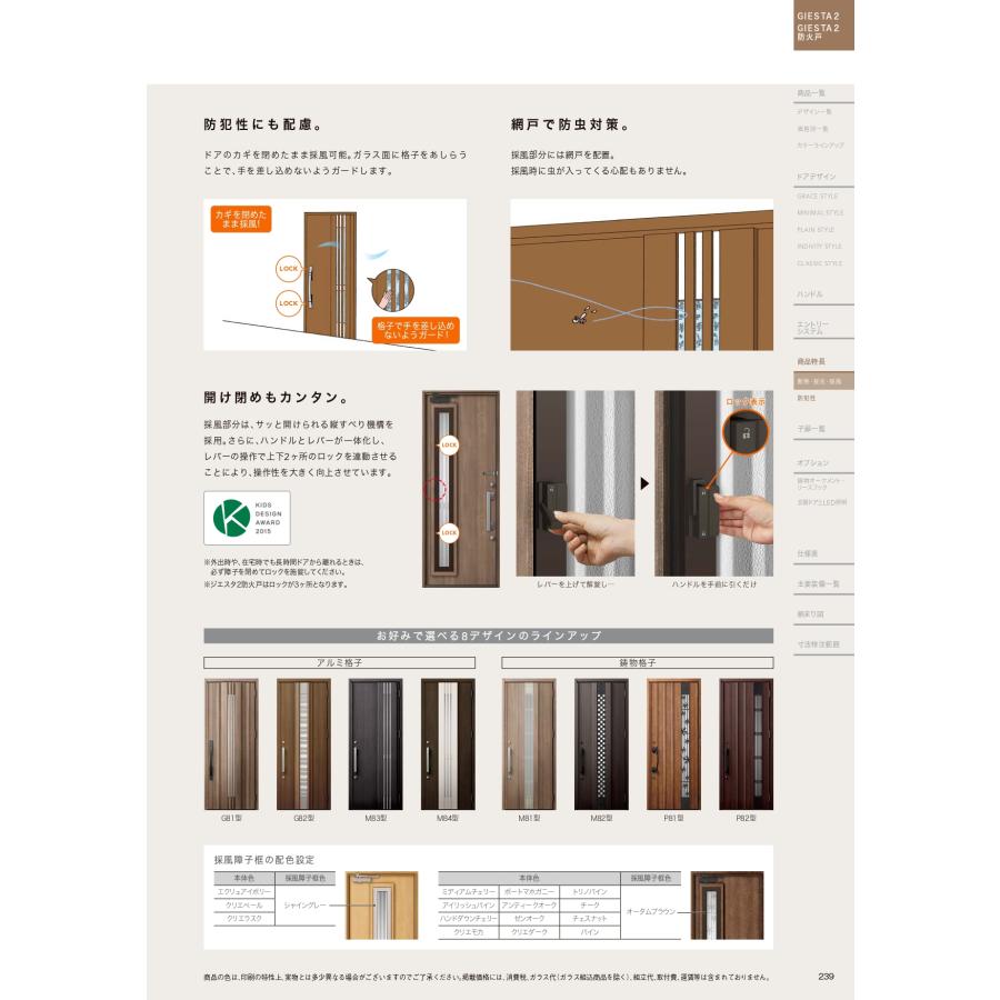 LIXIL 【ポイント11倍】LIXIL ジエスタ2 玄関ドア 片開き G82型 LIXIL 【ポイント11倍】LIXIL ジエスタ2 玄関ドア 片開き G82型