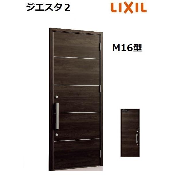 LIXIL 【ポイント11倍】LIXIL ジエスタ2 玄関ドア 片開き M16型 LIXIL 【ポイント11倍】LIXIL ジエスタ2 玄関ドア 片開き M16型
