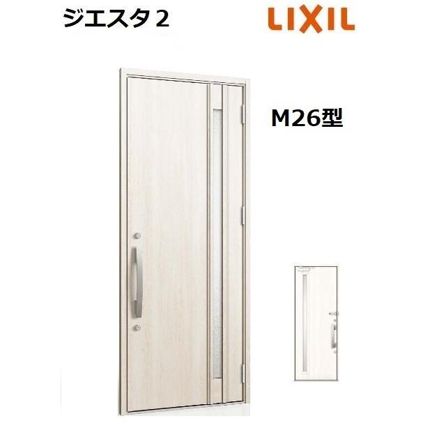 LIXIL 【ポイント11倍】LIXIL ジエスタ2 玄関ドア 片開き M26型 LIXIL 【ポイント11倍】LIXIL ジエスタ2 玄関ドア 片開き M26型