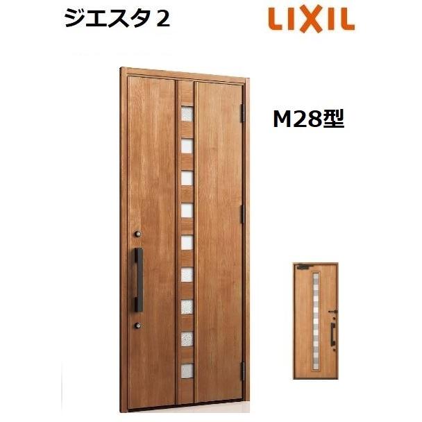 LIXIL 【ポイント11倍】LIXIL ジエスタ2 玄関ドア 片開き M28型 LIXIL 【ポイント11倍】LIXIL ジエスタ2 玄関ドア 片開き M28型