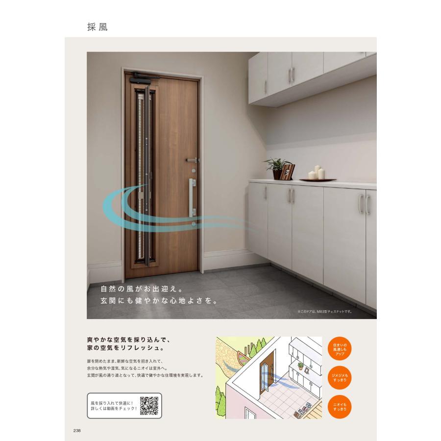 LIXIL 【ポイント11倍】LIXIL ジエスタ2 玄関ドア 片開き M84型 LIXIL 【ポイント11倍】LIXIL ジエスタ2 玄関ドア 片開き M84型