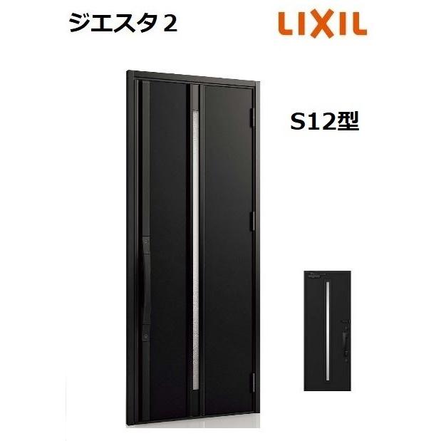 LIXIL 【ポイント11倍】LIXIL ジエスタ2 玄関ドア 片開き S12型 LIXIL 【ポイント11倍】LIXIL ジエスタ2 玄関ドア 片開き S12型
