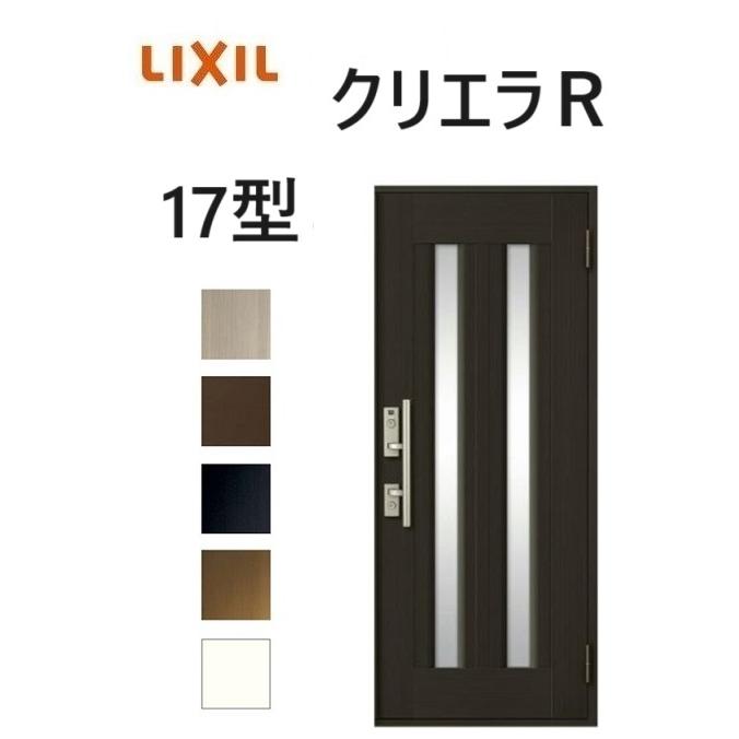 LIXIL（リクシル） クリエラR 半外付タイプ 片開き17型 W818×H1917mm