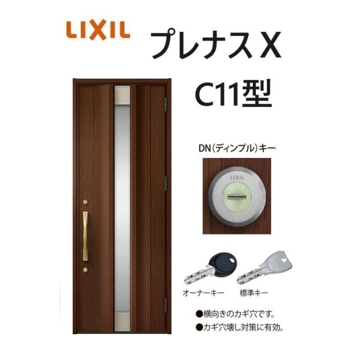 LIXIL プレナスX 玄関ドア 片開き C11型 W873×H2330mm k6仕様 LIXIL プレナスX 玄関ドア 片開き C11型 W873×H2330mm k6仕様