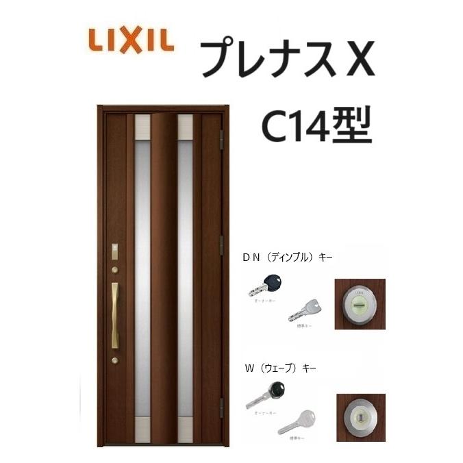 LIXIL プレナスX 玄関ドア 片開き C14型 W873×H2330mm k6仕様