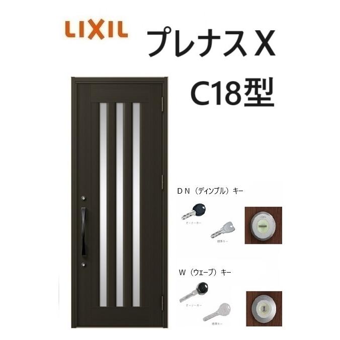 amin様　持ちてなし8箱 LIXIL（リクシル） プレナスX 玄関ドア 片開き C18型 W873×H2330mm k6