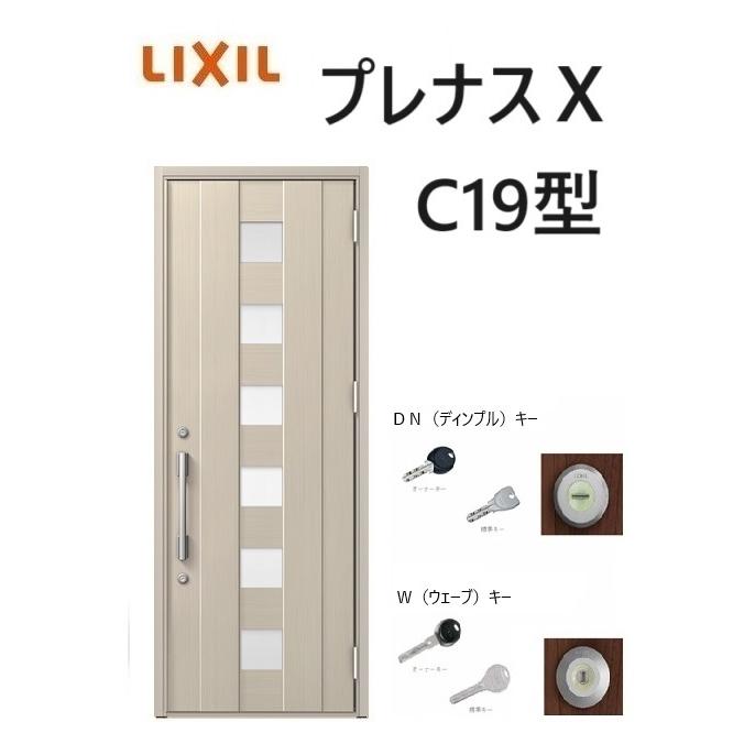 LIXIL（リクシル） プレナスX 玄関ドア 片開き C19型 W873×H2330mm k6