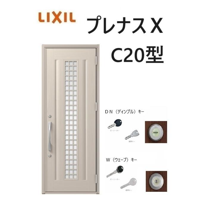 LIXIL（リクシル） プレナスX 玄関ドア 片開き C20型 W873×H2330mm k6