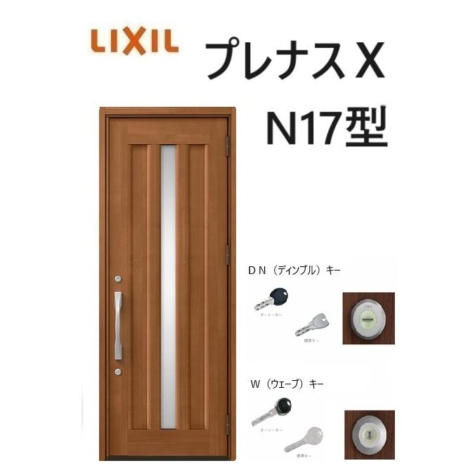 LIXIL（リクシル） プレナスX 玄関ドア 片開き N17型 W873×H2330mm k6