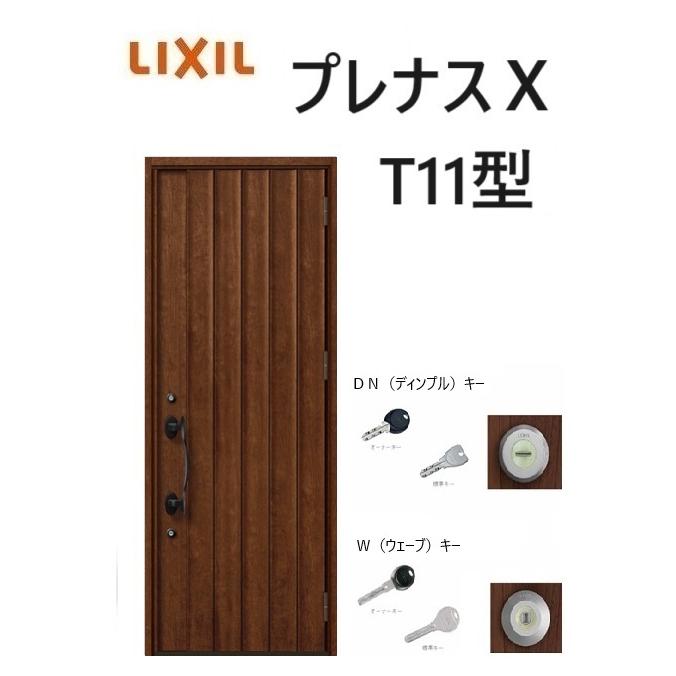 LIXIL（リクシル） プレナスX 玄関ドア 片開き T11型 W873×H2330mm k6